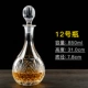 № 12 одиночная бутылка