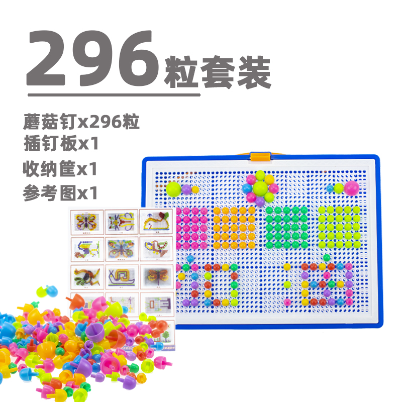 Weak Sight Astigmatism Fine Mesh Force Training Plugboard Toys Children Weak View Perforation Jack Plate Mushroom Nail Training