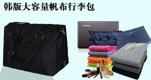 Вместительная и большая складная сумка для путешествий подходит для мужчин и женщин, в корейском стиле