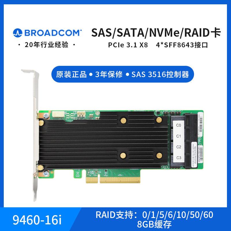 ข้อเสนอพิเศษ การ์ดอาร์เรย์ Nvme U.2 ใหม่เอี่ยม Broadcom 9460-8I/16I แคช 8g อัตรา 12Gb