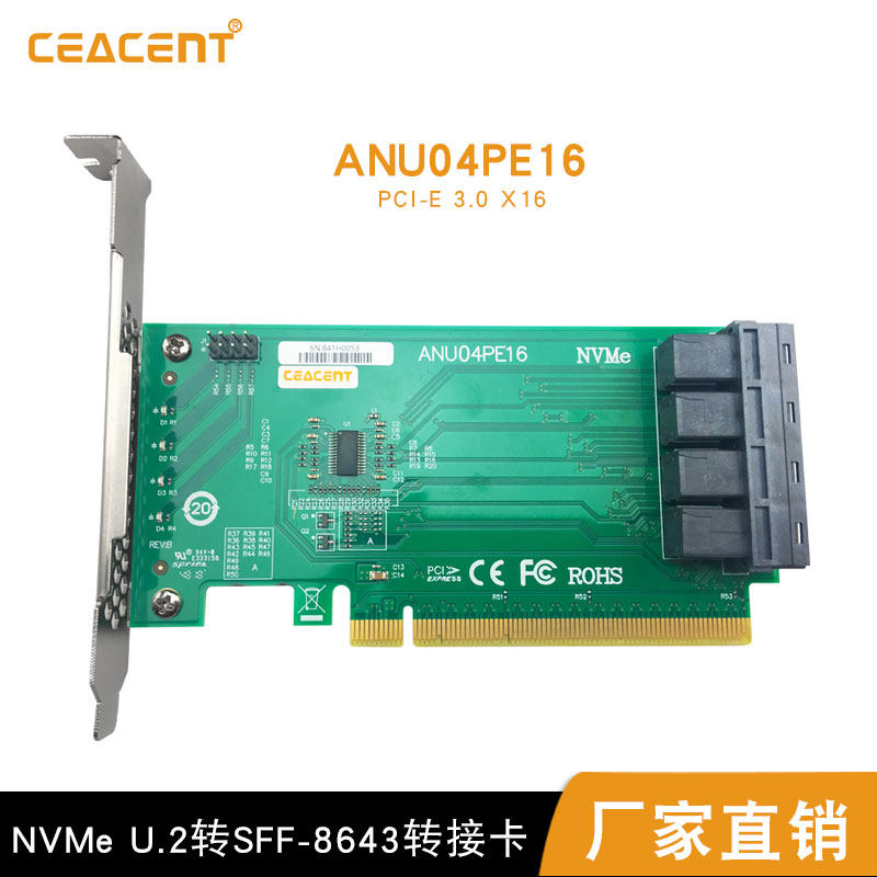 ANU04PE16 U 2 hard disc transfer PCIE nvme riser U 2 hard disc expansion card required PCIE split