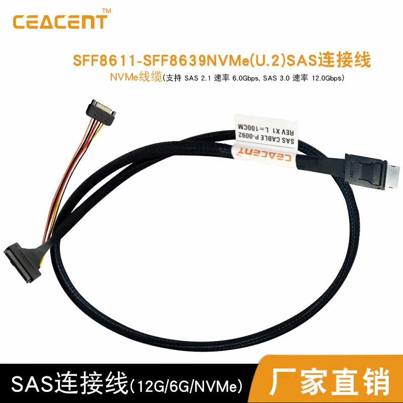 SFF8611 (Oculink) to SFF8639NVMe (U.2) Cable SAS Cable Factory Direct Sales