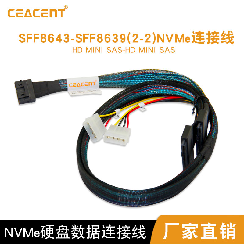 SFF8643 SFF8643 turn SFF8639 (2-2) adapted 94XX series NVME U 2 hard disc wire nvme array card