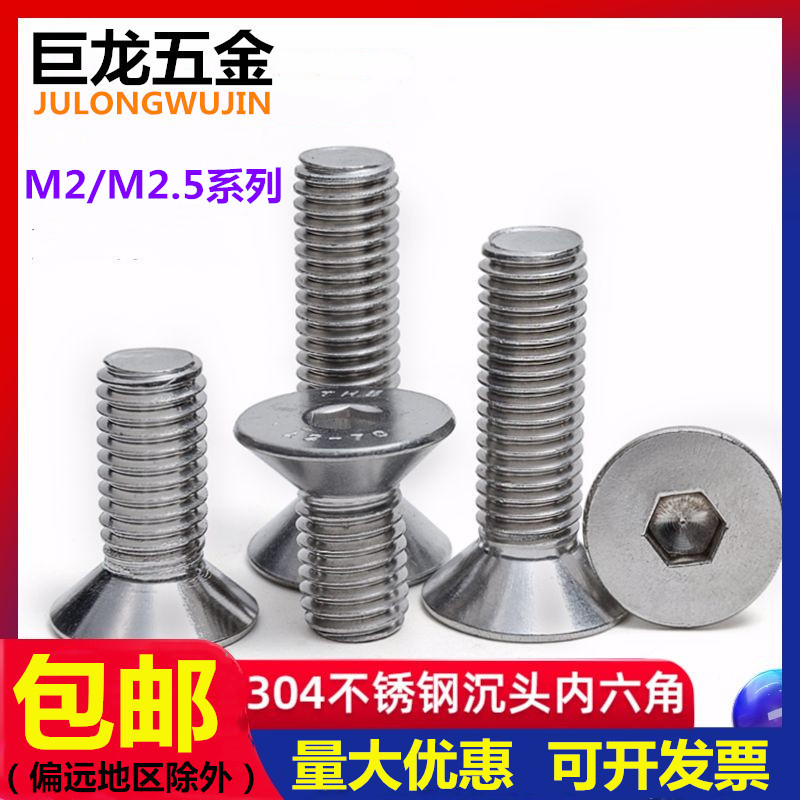 M2M2 5304 stainless steel sink head hexagonal screw flat head bolt flat cup screws * 4 6 8 10 12
