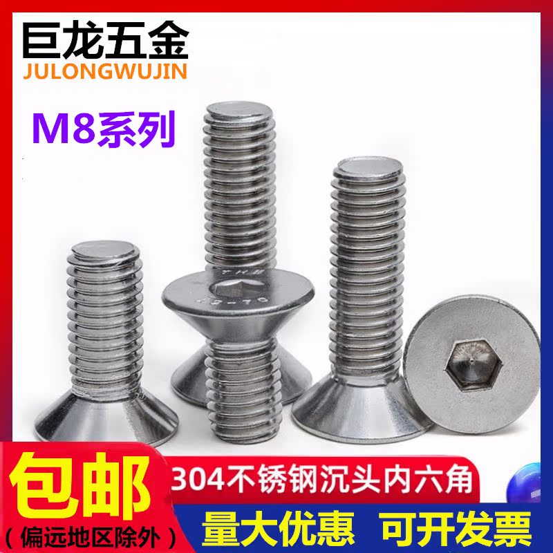 8mm 304 stainless steel flat head hex socket head screw countersunk head bolt flat cup screw*12 14 16 18 20