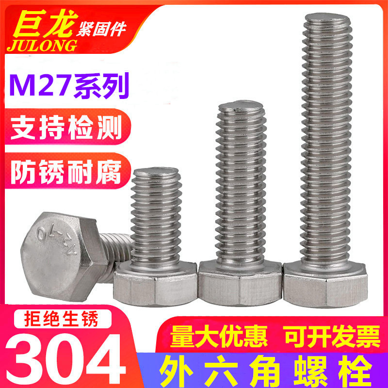 27mm 304 stainless steel outer hexagonal screw outer hexagonal bolt M27*60 75 80 85 90 95 100