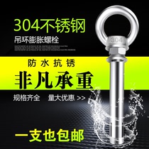 304 stainless steel swing rings expansion screw adhesive hook Bolt M6M8M10M12