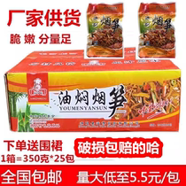Smoked bamboo shoots braised in oil Hunan specialty firewood smoked bamboo shoots 350g * 24 bags of smoked bamboo shoots slices tender bamboo shoots crispy dried bamboo shoots shredded