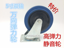 Special 5 - inch double bearing multi - bearing elastic resistant - wear - resistant caster high elastic blue elastic wheel