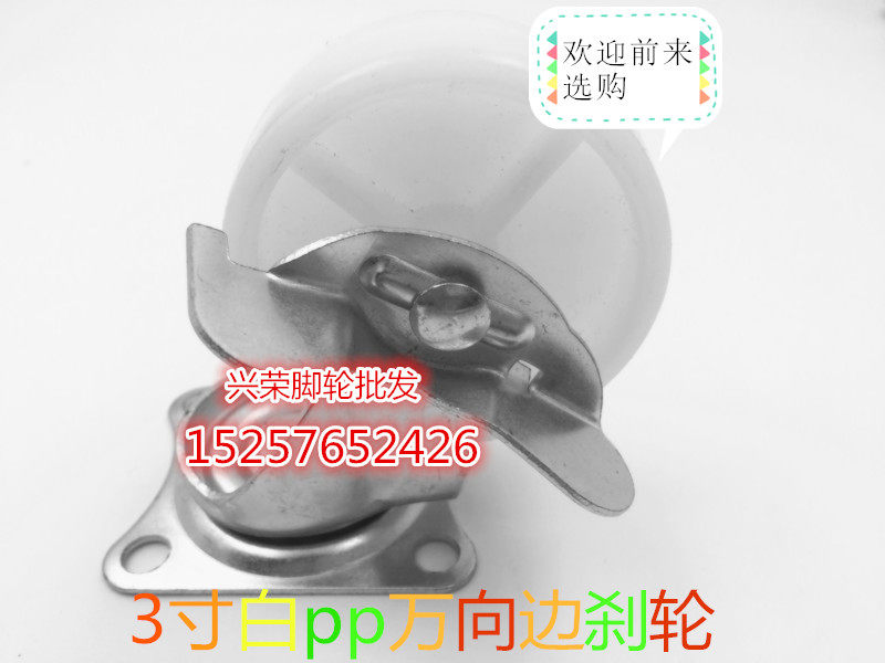 3 inch white nylon universal side brake wheel furniture wheel family wheel light caster big promotion