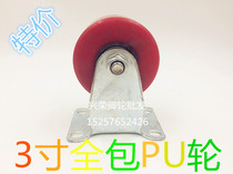 3 inch iron core polyurethane double bearing all - pack directional wheel silent load load - resistant power wheel industrial load - resistant power wheel