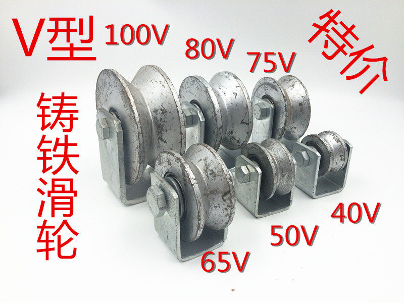 Special V-type cast iron pulley 40V 50V 65V 75V 80V 100V pulley grooved wheel factory direct sales