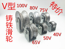 Special V cast iron pulley 40V 50V 65V 75V 80V 100V tank wheel manufacturer direct selling