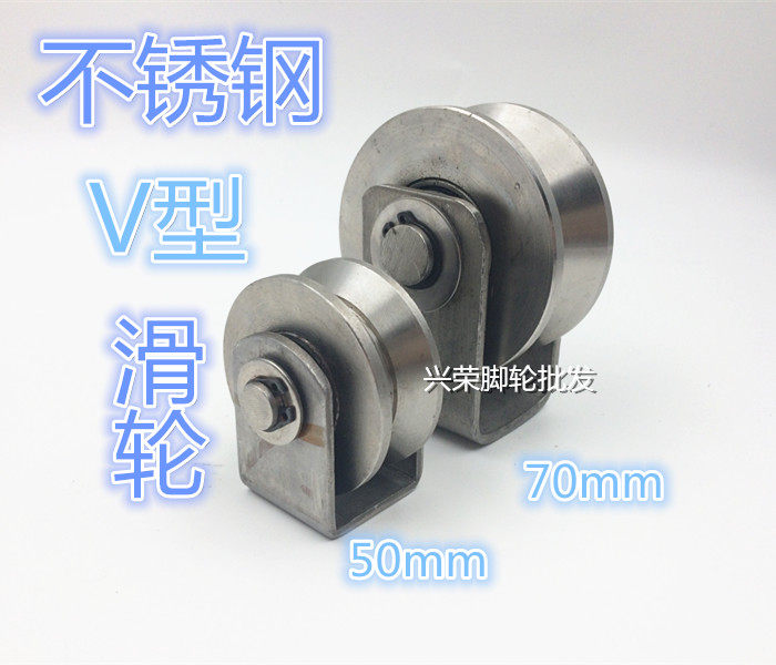 Stainless steel V-shaped track pulley V-shaped groove wheel Angle iron track wheel Sliding door pulley Color steel groove wheel with bracket