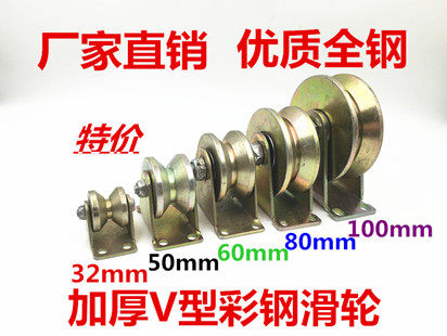 Special V - type rail pulley V - type groove wheel angle rail wheel roller roller roller steel tank belt bracket