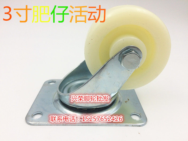 3 Inch Fattening Universal Wheels Furniture Wheels Family Wheels Light Castors Big Promotions-Taobao
