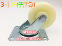 3 inch fat Wheel furniture wheel family wheel light caster big promotion