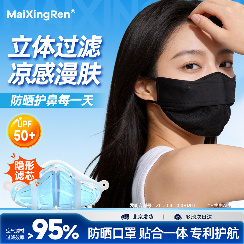 Haze Star Nose Air Purifier Sun Protection Mask Humidifying Anti-Pollen Mask Pig Nose Dustproof Mask Nasal Mask Haze Star Nose Air Purifier Sun Protection Mask Humidifying Anti-Pollen Mask Pig Nose Dustproof Mask Nasal Mask
