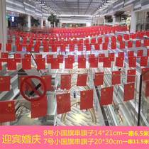 No 8 Chinese flag Small flag string flag hanging flag bar Small red flag Five-star red flag string National Day Holiday
