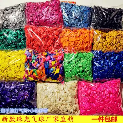 Balloons About 1,000 big bags Wedding room Shop opening bar ktv event scene decoration Balloons