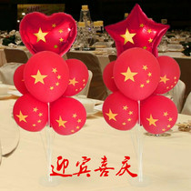 National Day balloon table floating road leading gold shop beauty shop Shopping Mall clothing store decoration National Day aluminum film balloon