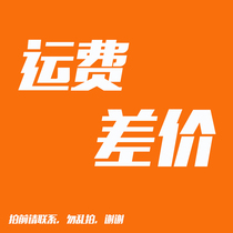 1 yuan this link for bu pai yun fei products Post fill many yuan shoot how many thank you for your cooperation