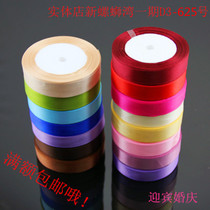 2cm wide ribbon ribbon ribbon ribbon ribbon wedding gift packaging fine ribbon wholesale roll 22 m roll