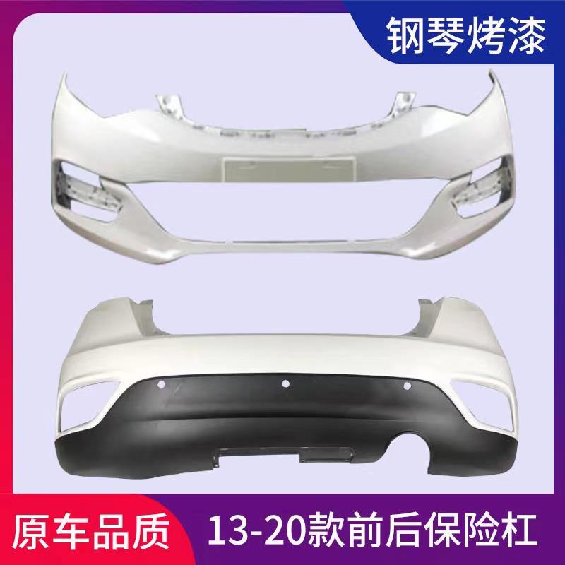 Changan Yidong XT front bumper 12 13 14 15 16 17 18 Zhishang XT front and rear bumper