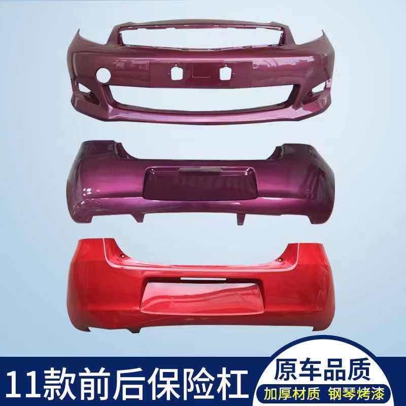 Suitable for Toyota Yaris 08-09/10-11 Yaris front and rear bumper enclosure