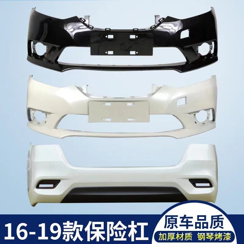 Suitable for Nissan Xuanyi front bumper 12 13 14 15 16 17 18 19 20 new Xuanyi bumper