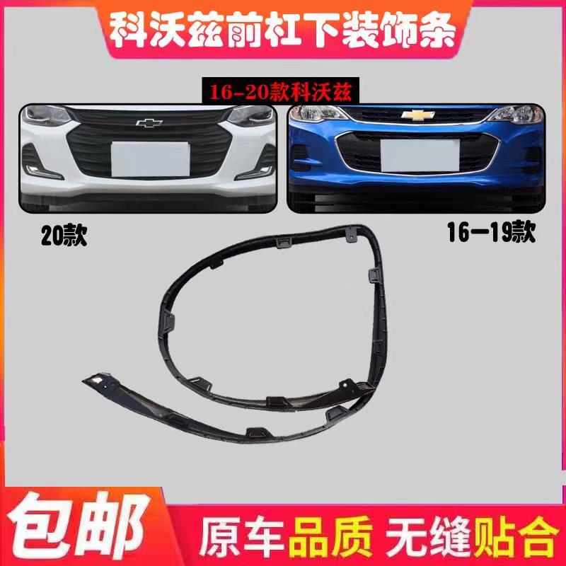 Chevrolet Koloz front bumper lower front bumper lower section of the front bumper lower section of the lower section of the front bumper of the lower section of the lower section of the lower section of the lower section of the lower section of the lower section