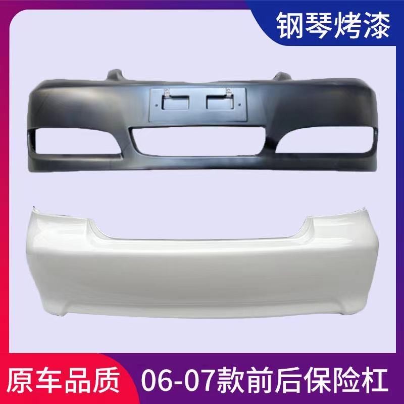 Suitable for Toyota Weichi front and rear bumper 03 04 05 06 07 08 09 front and rear enclosure