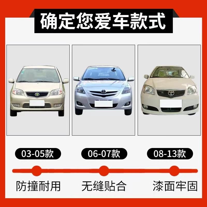 Suitable for Toyota Weichi front and rear bumper 03 04 05 06 07 08 09 front and rear enclosure