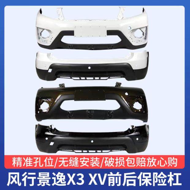 Suitable for Dongfeng Fengxing Jingyi X5 X3 XV Original Special front and rear bumper popular front and rear bumper