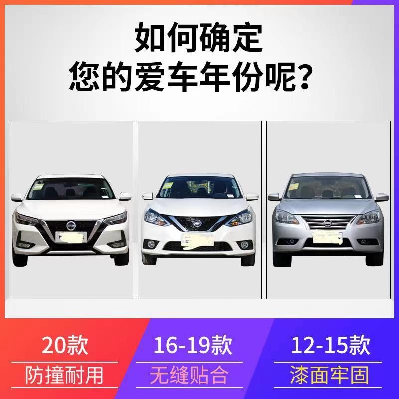 Suitable for Nissan Xuanyi front bumper 12 13 14 15 16 17 18 19 20 new Xuanyi bumper