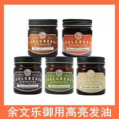 Japanese COOL GREASE SUPERIOR shenle hair oil high brightness strong shape oil head paste back hair wax
