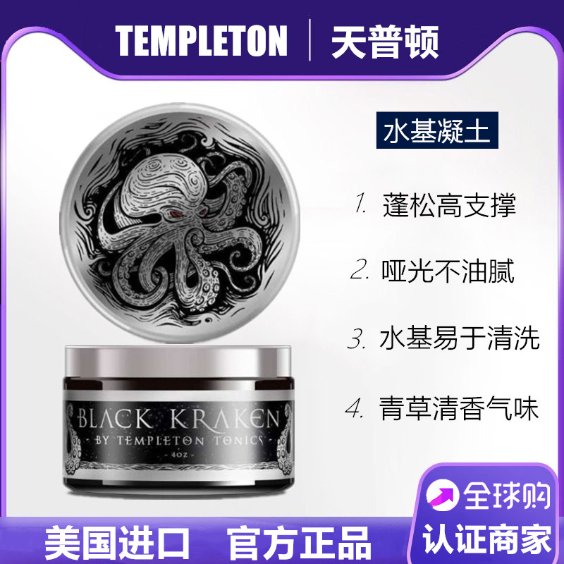TEMPLETON TONICS Tipton Condensate Hair Oil Limited Edition Fluffy Head Back High Layer Sense Hair Mud