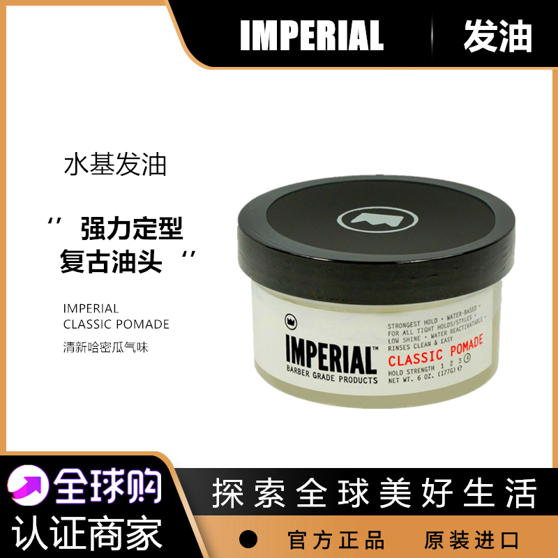 American Imperial Classic Pomade Imperial Haircut Classic Hair Oil Vintage Oil Head Oil Hair Wax