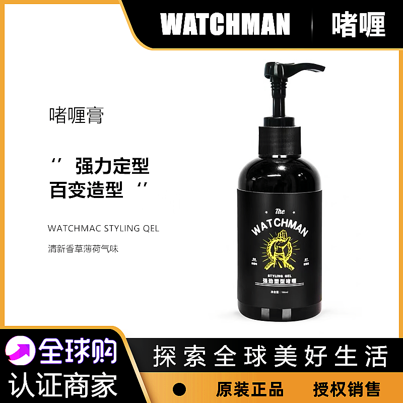 The watchman goalkeeper gel Gel Cream Men Moisturizing Powerful Styled Persistent Hair Gel Clear Aroma Oil