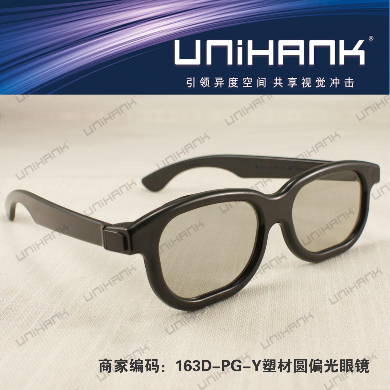 Lunettes 3D UNIHANK - Ref 1243681 Image 10