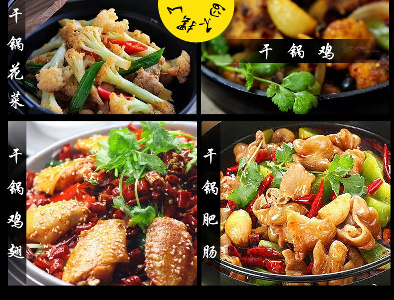 周君记 麻辣香锅调料 200g 图4