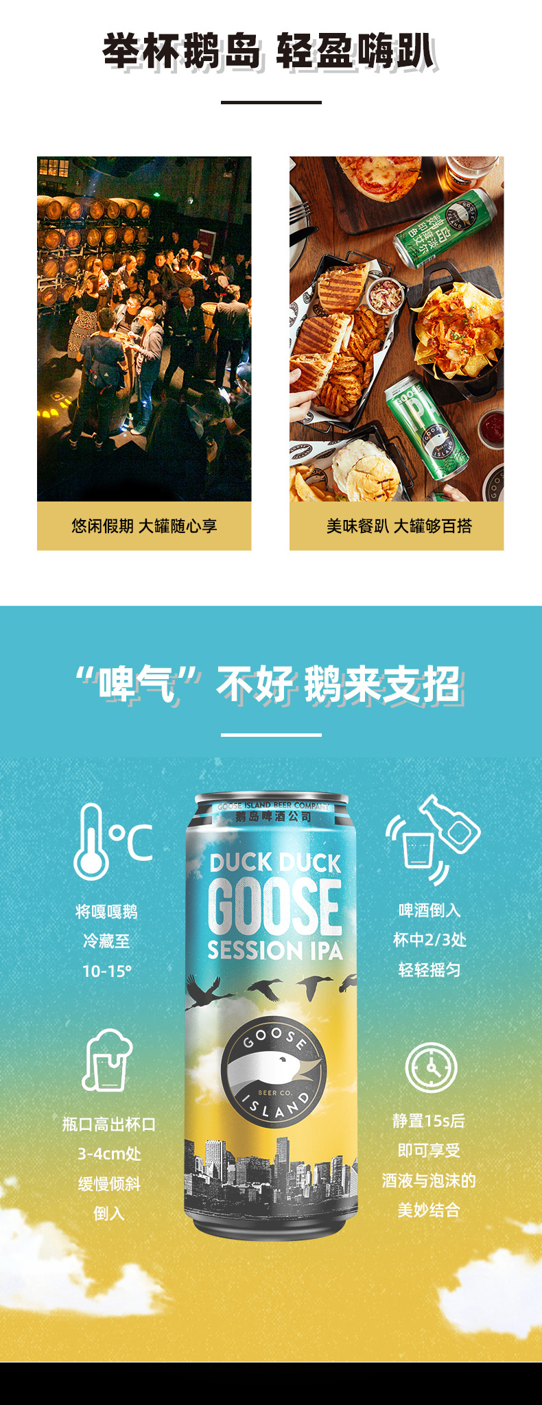 鹅岛嘎嘎鹅IPA精酿啤酒500ml*6听