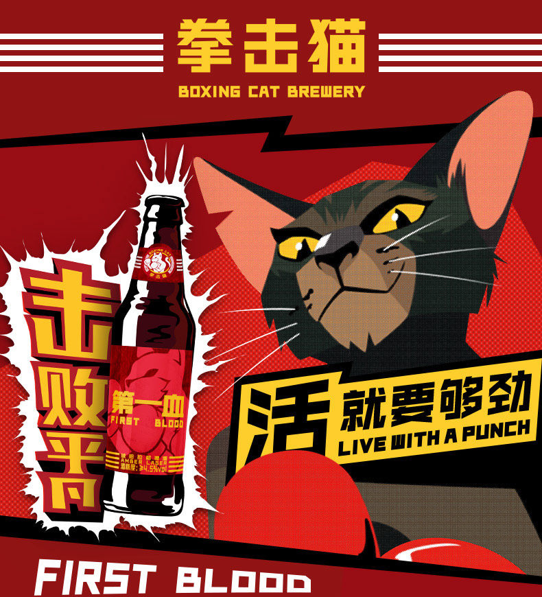 百威英博 精酿系列啤酒 拳击猫第一血 355ml*12瓶 图1