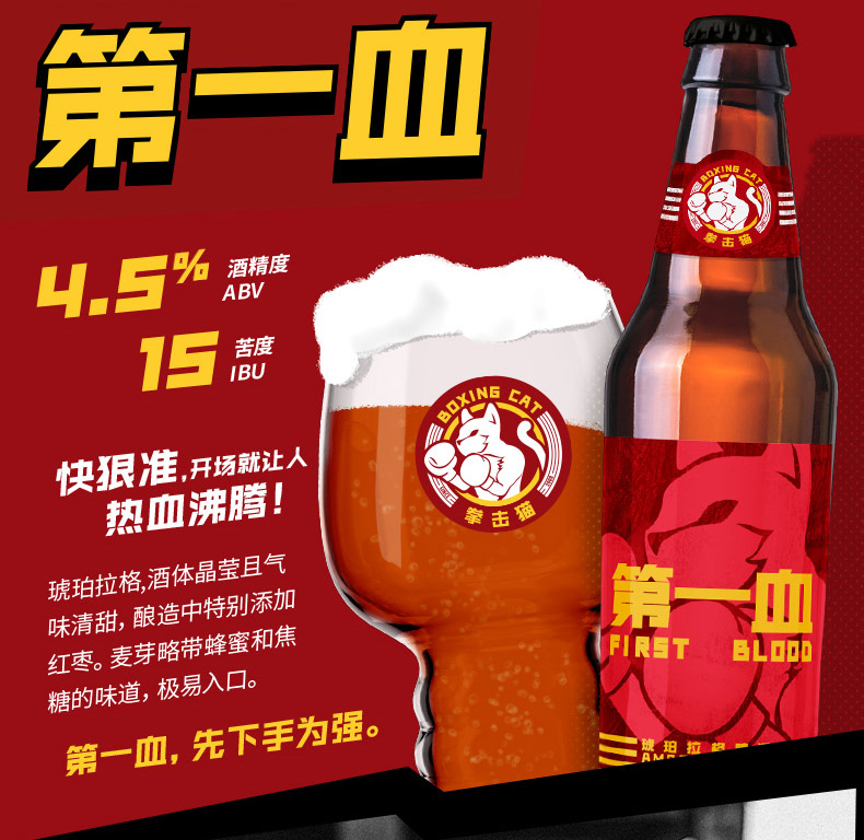 百威英博 精酿系列啤酒 拳击猫第一血 355ml*12瓶 图1
