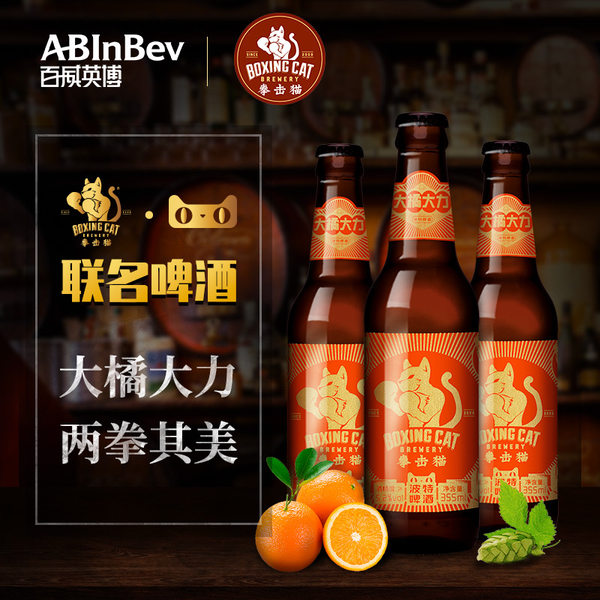 百威英博 Boxing Cat 拳击猫 大橘大力波特啤酒 355ml*6瓶 聚划算+天猫优惠券折后¥49包邮(¥79-30) 送啤酒杯 百威英博 Boxing Cat 拳击猫 大橘大力波特啤酒 355ml*6瓶 聚划算+天猫优惠券折后¥49包邮(¥79-30) 送啤酒杯