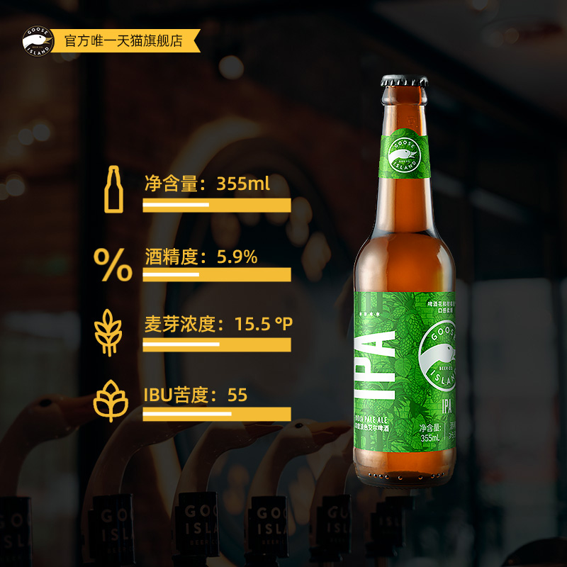 百威英博 鹅岛IPA 印度淡色艾尔精酿啤酒 355ml*12瓶 天猫优惠券折后¥99包邮(¥129-30) 百威英博 鹅岛IPA 印度淡色艾尔精酿啤酒 355ml*12瓶 天猫优惠券折后¥99包邮(¥129-30)