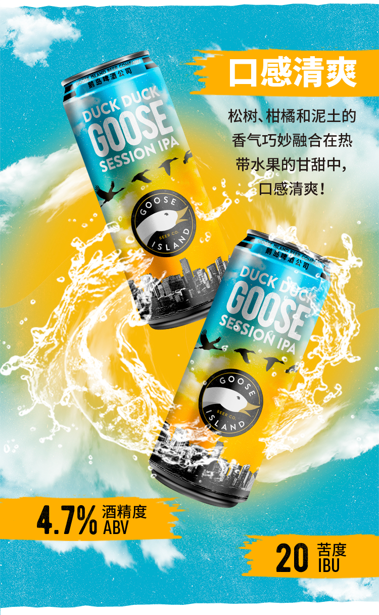 百威 鹅岛 精酿啤酒 轻盈印度淡色艾尔 500ml*18听 图4