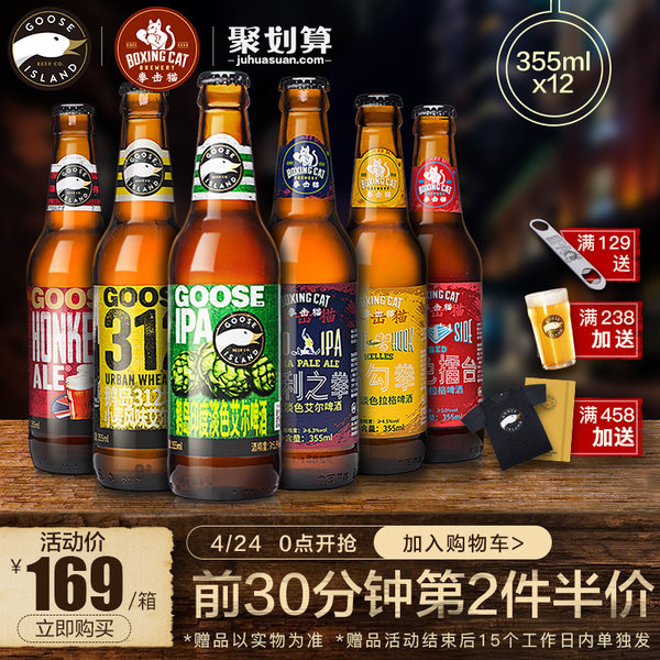 百威英博 精酿啤酒 355ml*12瓶整箱组合 天猫优惠券折后¥99包邮(¥169-70) 百威英博 精酿啤酒 355ml*12瓶整箱组合 天猫优惠券折后¥99包邮(¥169-70)
