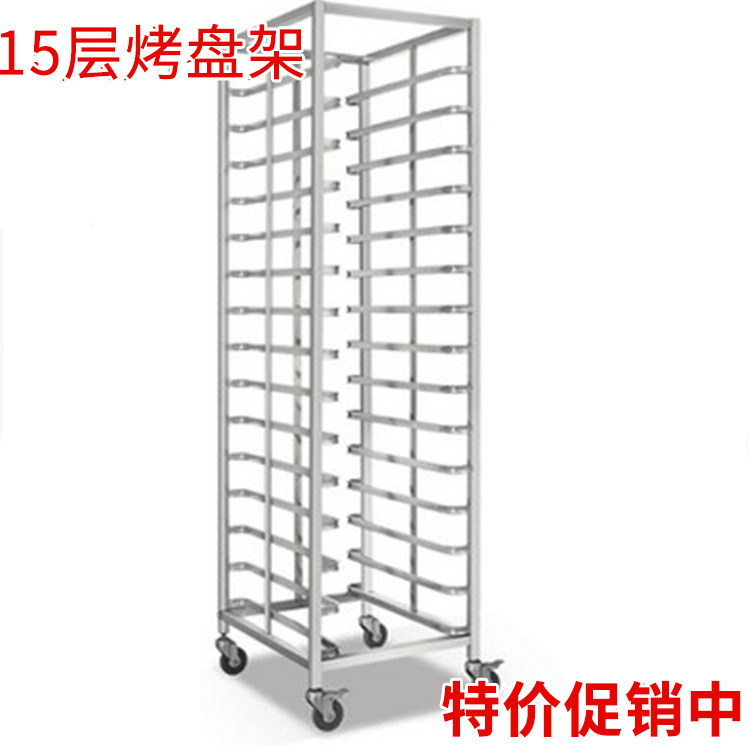 Stainless steel 15-layer baking tray cake bread mobile rack disassembled cake car baking supplies cake room shelf