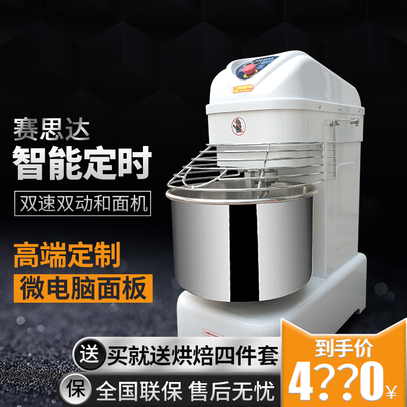 Sethda and noodle-machine commercial double action double speed multifunction 10 kg kneading machine mixer chef's machine living surface machine